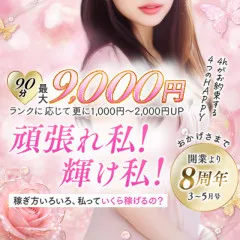 オススメメンズエステ求人店舗：4h｜十三・西中島・新大阪・大阪府のメンズエステ求人の画像