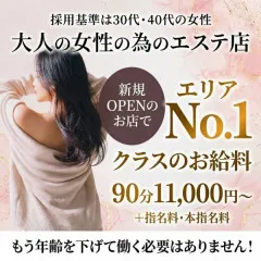 オススメメンズエステ求人店舗：Mrs.Luxe｜京橋・桜ノ宮・都島・大阪府のメンズエステ求人の画像