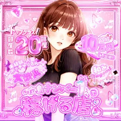 オススメメンズエステ求人店舗：NAGOMI〜和み〜｜広島市・流川・薬研堀・広島県のメンズエステ求人の画像