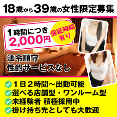 オススメメンズエステ求人店舗：メンズエステCozy赤羽店｜赤羽・板橋・王子・東京都のメンズエステ求人の画像