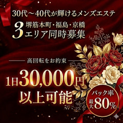 オススメメンズエステ求人店舗：Mrs.Velvet｜堺筋本町・本町・阿波座・大阪府のメンズエステ求人の画像