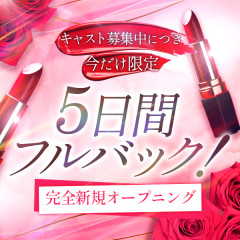 オススメメンズエステ求人店舗：Rouge｜姫路・加古川・明石・兵庫県のメンズエステ求人の画像