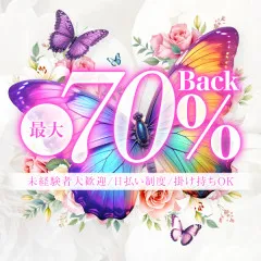 オススメメンズエステ求人店舗：E.L.F｜姫路・加古川・明石・兵庫県のメンズエステ求人の画像