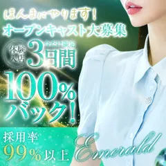 オススメメンズエステ求人店舗：エメラルド｜日本橋・大阪府のメンズエステ求人の画像
