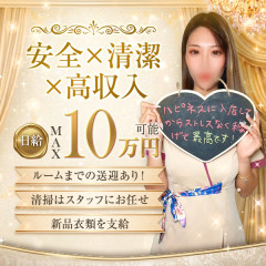 オススメメンズエステ求人店舗：ROYAL HAPPINESS｜北九州・小倉・黒崎・福岡県のメンズエステ求人の画像