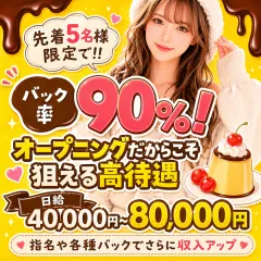 オススメメンズエステ求人店舗：とろけるプリン｜博多・中洲・天神・福岡県のメンズエステ求人の画像