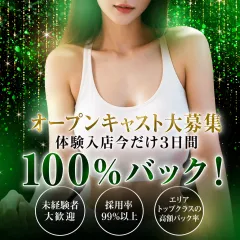 オススメメンズエステ求人店舗：エメラルド｜日本橋・大阪府のメンズエステ求人の画像