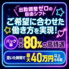 オススメメンズエステ求人店舗：Feerique｜博多・中洲・天神・福岡県のメンズエステ求人の画像