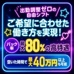 オススメメンズエステ求人店舗：Feerique｜博多・中洲・天神・福岡県のメンズエステ求人の画像