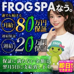 オススメメンズエステ求人店舗：FROG SPA 堺筋本町ルーム｜堺筋本町・本町・阿波座・大阪府のメンズエステ求人の画像
