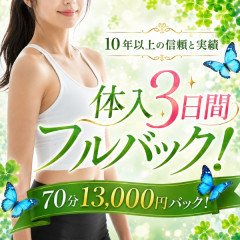 オススメメンズエステ求人店舗:private esthetic salon aroma m|博多・中洲・天神・福岡県のメンズエステ求人の画像