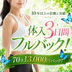 オススメメンズエステ求人店舗：aroma mao｜博多・中洲・天神・福岡県のメンズエステ求人の画像
