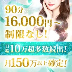 オススメメンズエステ求人店舗:絶対肌感38.5℃|日本橋・大阪府のメンズエステ求人の画像