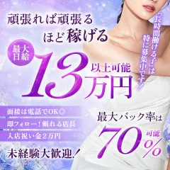 オススメメンズエステ求人店舗：練馬メンズエステ 万華鏡-ESTELLE-｜練馬・江古田・大泉学園・東京都のメンズエステ求人の画像