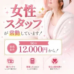 オススメメンズエステ求人店舗：今日だけ彼女 キョウカノ｜堺筋本町・本町・阿波座・大阪府のメンズエステ求人の画像