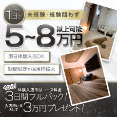 オススメメンズエステ求人店舗：Pulchra｜梅田・北新地・中崎町・大阪府のメンズエステ求人の画像