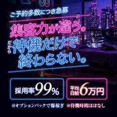 オススメメンズエステ求人店舗：もう限界じゃ｜日本橋・大阪府のメンズエステ求人の画像