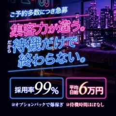 オススメメンズエステ求人店舗：もう限界じゃ｜日本橋・大阪府のメンズエステ求人の画像