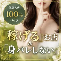 オススメメンズエステ求人店舗:OLアロマ Office Love|博多・中洲・天神・福岡県のメンズエステ求人の画像