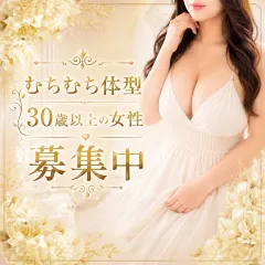 オススメメンズエステ求人店舗:むちむちお姉さん 五反田ルーム|品川・五反田・大崎・田町・東京都のメンズエステ求人の画像