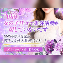 オススメメンズエステ求人店舗：Mrs.Fancy｜堺筋本町・本町・阿波座・大阪府のメンズエステ求人の画像