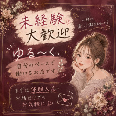 オススメメンズエステ求人店舗：Fave｜高岳・泉・愛知県のメンズエステ求人の画像