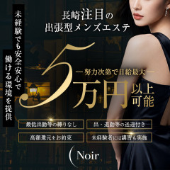オススメメンズエステ求人店舗：0 Noir｜長崎・諫早・西海・長崎県のメンズエステ求人の画像