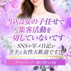オススメメンズエステ求人店舗：Mrs.Fancy｜堺筋本町・本町・阿波座・大阪府のメンズエステ求人の画像