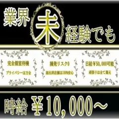 オススメメンズエステ求人店舗：real one｜日本橋・大阪府のメンズエステ求人の画像
