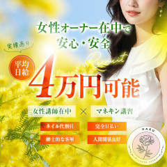 オススメメンズエステ求人店舗：Private Salon HARU｜下関・長門・美祢・山口県のメンズエステ求人の画像