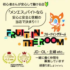 オススメメンズエステ求人店舗：Fruit in the room｜静岡・藤枝・富士・静岡県のメンズエステ求人の画像