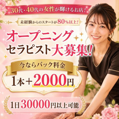 オススメメンズエステ求人店舗：Madame Salon｜博多・中洲・天神・福岡県のメンズエステ求人の画像