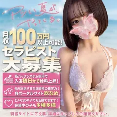 オススメメンズエステ求人店舗:POSEIDON|恵比寿・中目黒・代官山・東京都のメンズエステ求人の画像