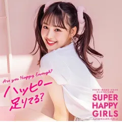 オススメメンズエステ求人店舗:SUPER HAPPY GIRLS|梅田・北新地・中崎町・大阪府のメンズエステ求人の画像