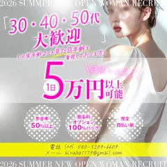 オススメメンズエステ求人店舗:ブリーズ|横浜・関内・新横浜・神奈川県のメンズエステ求人の画像