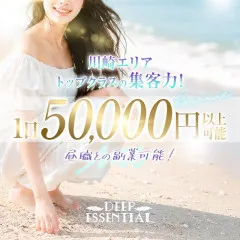 オススメメンズエステ求人店舗:DEEP ESSENTIAL|横浜・関内・新横浜・神奈川県のメンズエステ求人の画像