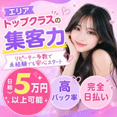 オススメメンズエステ求人店舗:81 eighty one|名駅・納屋橋・中村・愛知県のメンズエステ求人の画像