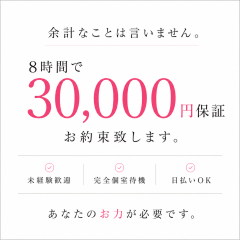 オススメメンズエステ求人店舗:TinkerBell 小倉メンズエステ|北九州・小倉・黒崎・福岡県のメンズエステ求人の画像