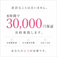オススメメンズエステ求人店舗：TinkerBell 小倉メンズエステ｜北九州・小倉・黒崎・福岡県のメンズエステ求人の画像