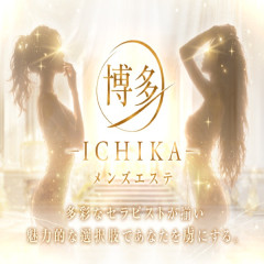 オススメメンズエステ求人店舗：博多ICHIKA｜博多・中洲・天神・福岡県のメンズエステ求人の画像