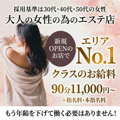 オススメメンズエステ求人店舗:Mrs.Luxe|京橋・桜ノ宮・都島・大阪府のメンズエステ求人の画像