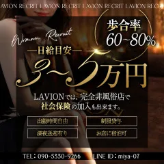 オススメメンズエステ求人店舗：LAVION｜博多・中洲・天神・福岡県のメンズエステ求人の画像