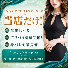 オススメメンズエステ求人店舗：EMO spa｜栄・愛知県のメンズエステ求人の画像