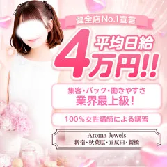 オススメメンズエステ求人店舗：Aroma Jewels 秋葉原｜神田・秋葉原・浅草橋・東京都のメンズエステ求人の画像