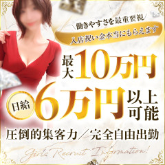 オススメメンズエステ求人店舗:Relaxation Spa ROSA|姫路・加古川・明石・兵庫県のメンズエステ求人の画像