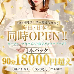 オススメメンズエステ求人店舗：SHANGLU OSAKA｜梅田・北新地・中崎町・大阪府のメンズエステ求人の画像