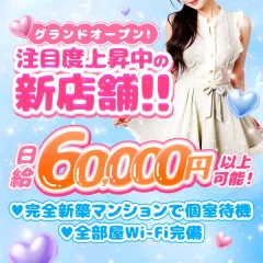 オススメメンズエステ求人店舗：ぷぷぷ　play bunny 学園｜日本橋・大阪府のメンズエステ求人の画像