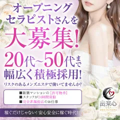 オススメメンズエステ求人店舗：ミセス 出来心｜日本橋・大阪府のメンズエステ求人の画像
