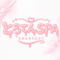 オススメメンズエステ求人店舗：とろてんSPA｜日本橋・大阪府のメンズエステ求人の画像