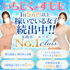 オススメメンズエステ求人店舗：いちじくとすもも｜奈良・生駒・天理・奈良県のメンズエステ求人の画像